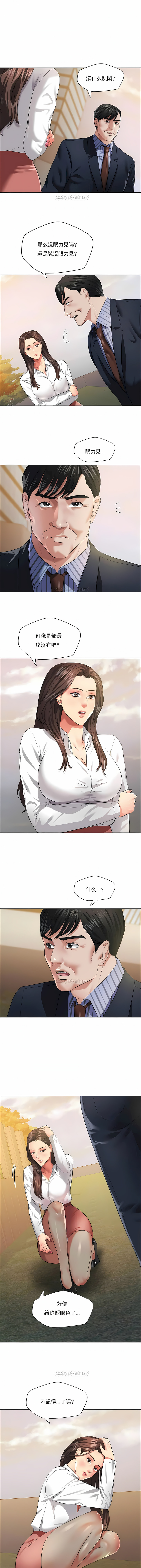 《乱女》漫画 第26章