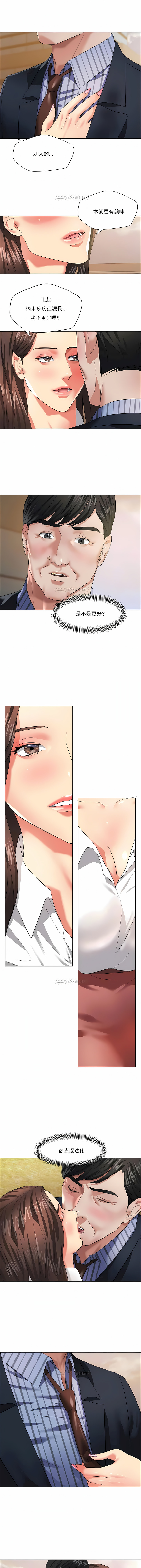 《乱女》漫画 第26章