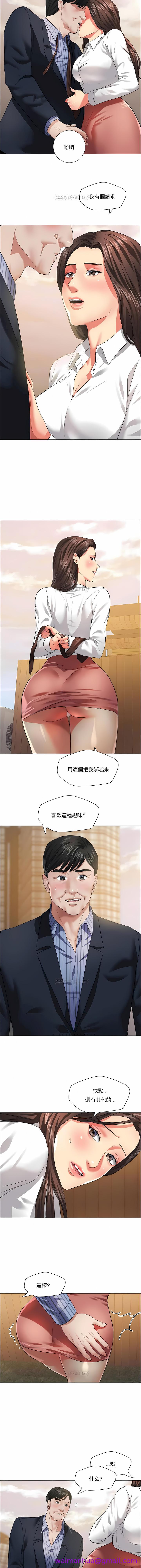 《乱女》漫画 第26章