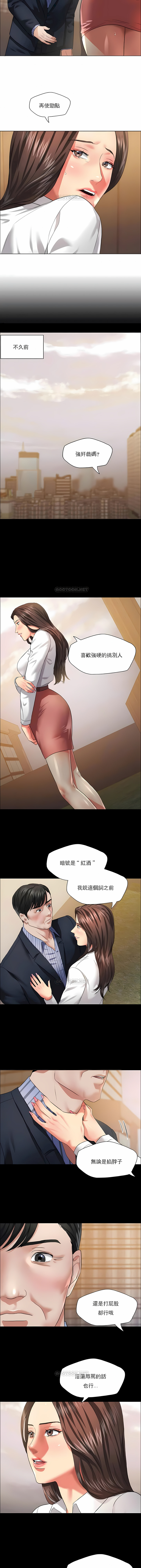 《乱女》漫画 第26章