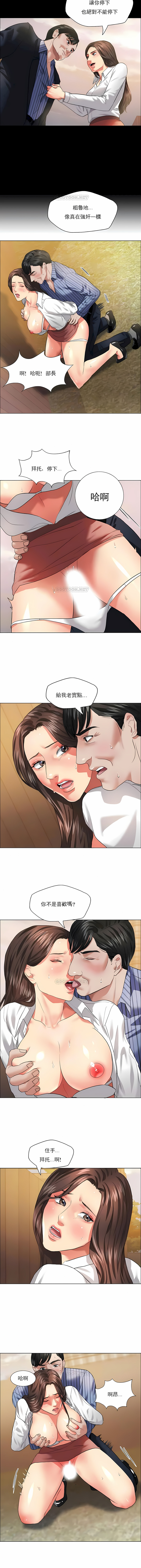 《乱女》漫画 第26章