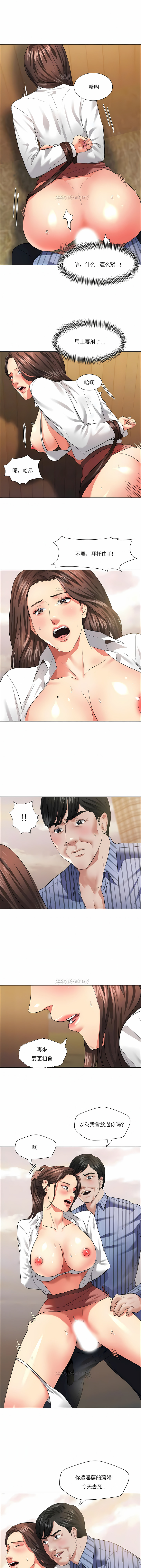 《乱女》漫画 第26章