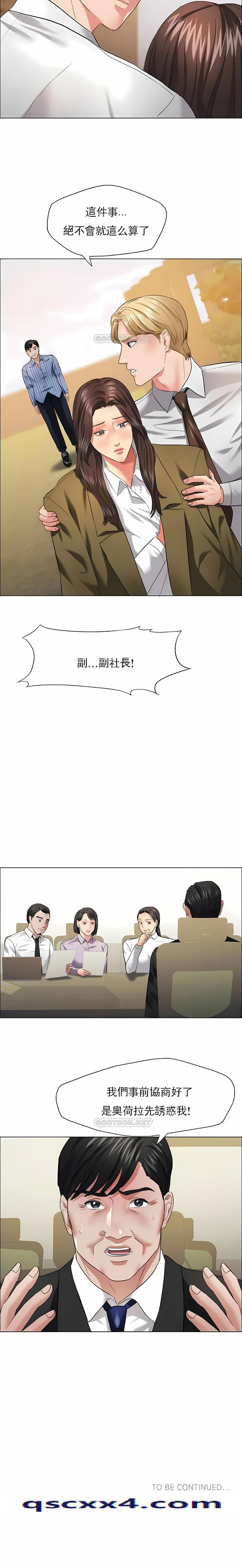 《乱女》漫画 第26章