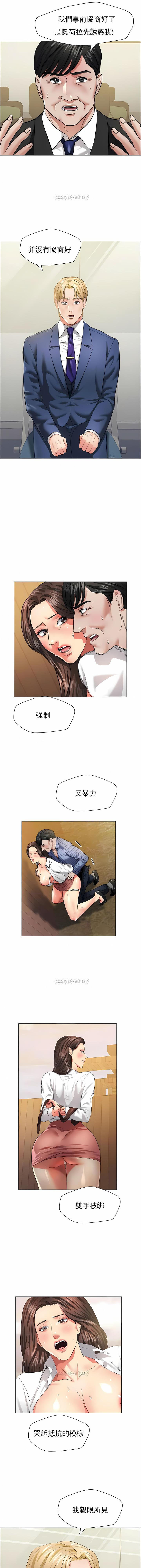 《乱女》漫画 第27章