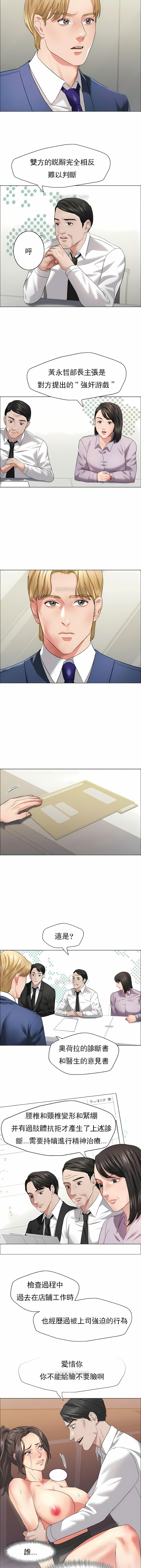 《乱女》漫画 第27章