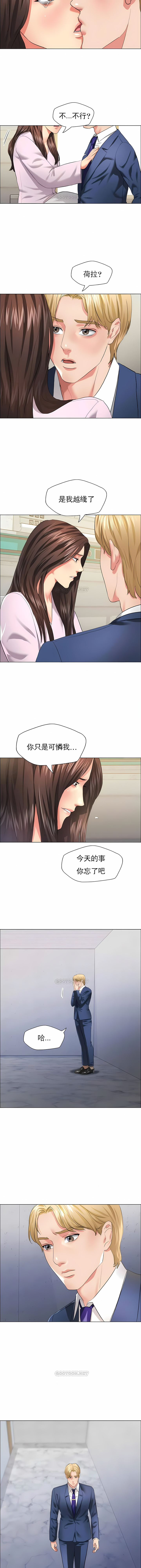 《乱女》漫画 第27章
