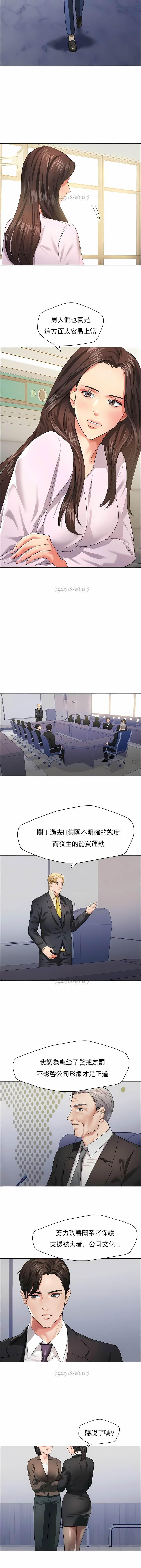 《乱女》漫画 第27章