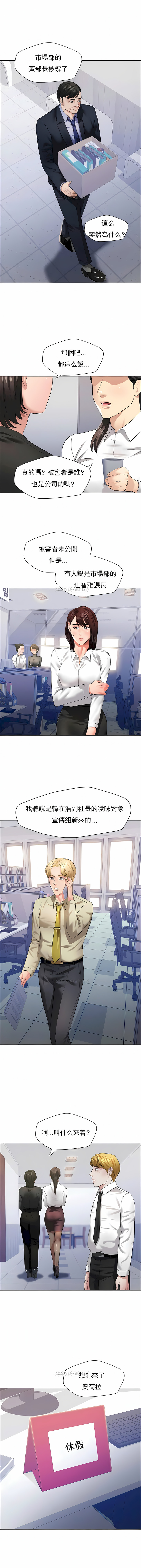 《乱女》漫画 第27章