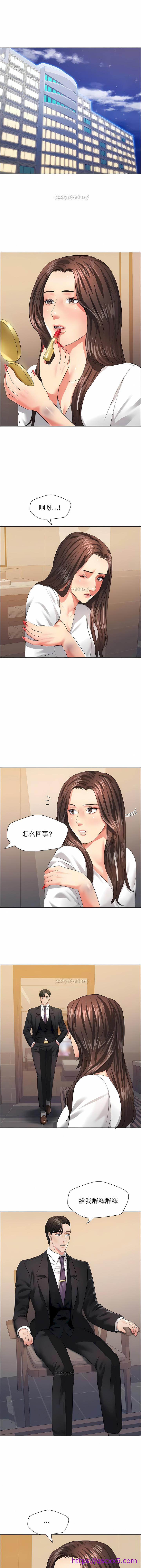 《乱女》漫画 第27章