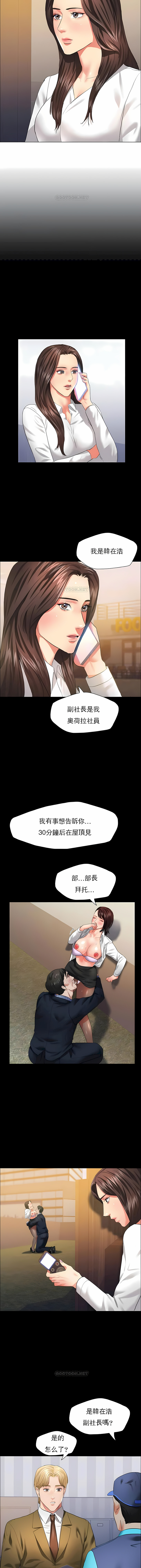 《乱女》漫画 第27章