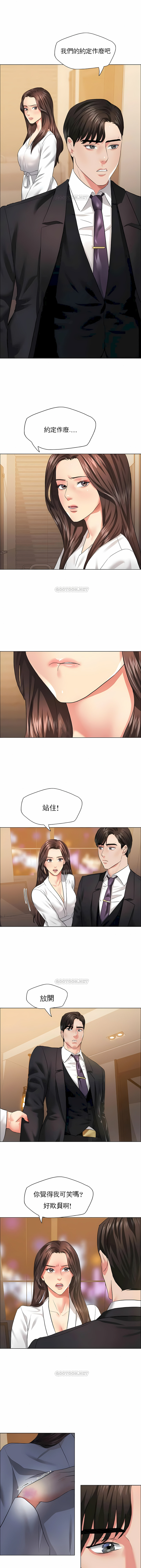 《乱女》漫画 第28章