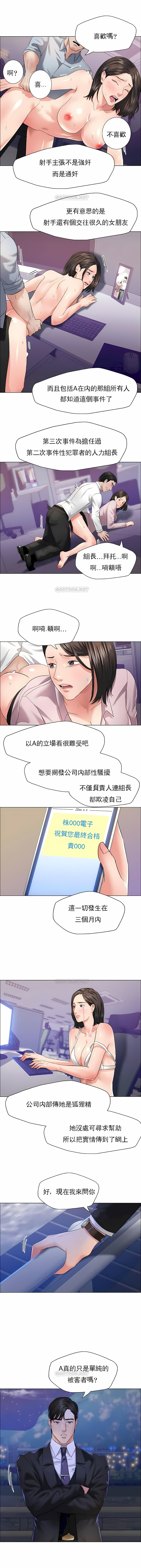 《乱女》漫画 第28章