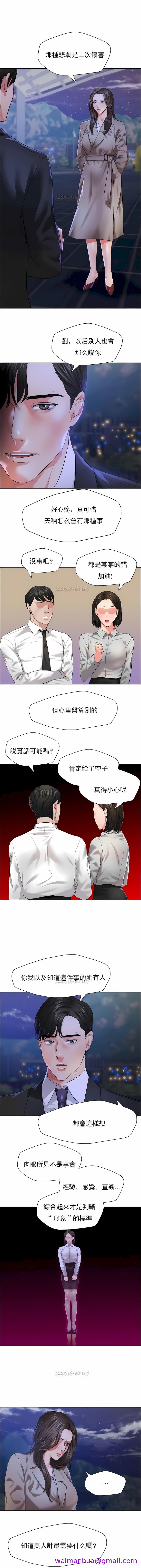 《乱女》漫画 第28章