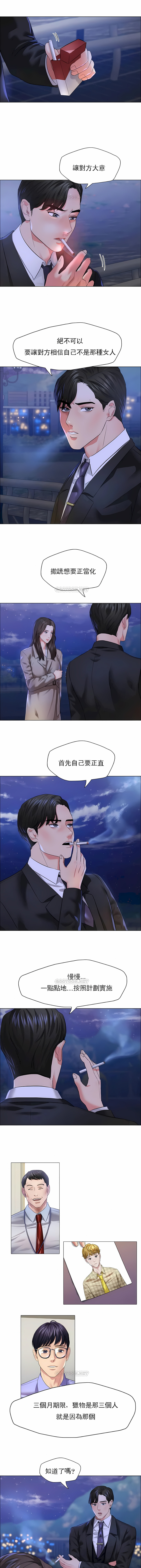 《乱女》漫画 第28章