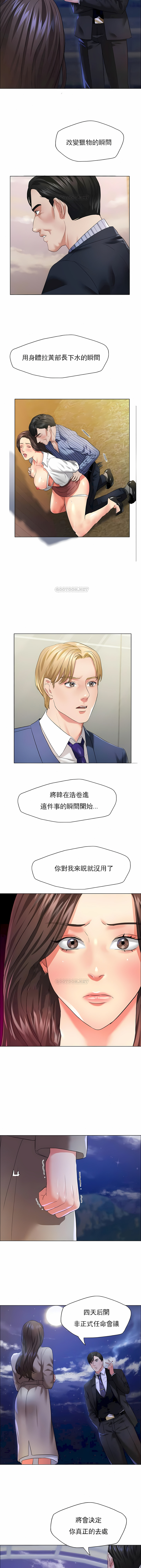 《乱女》漫画 第28章