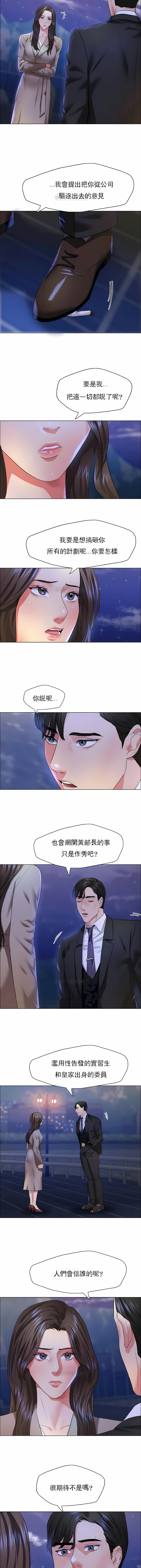 《乱女》漫画 第28章