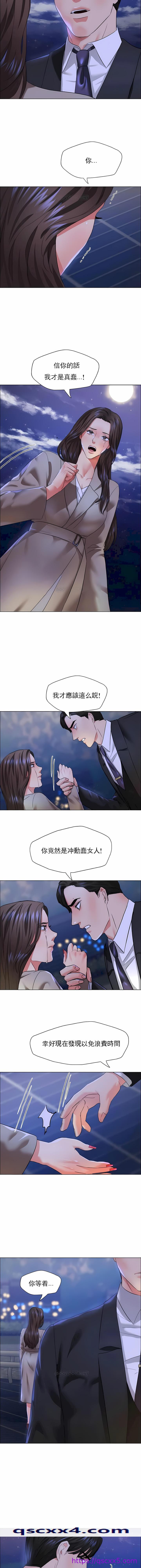 《乱女》漫画 第28章