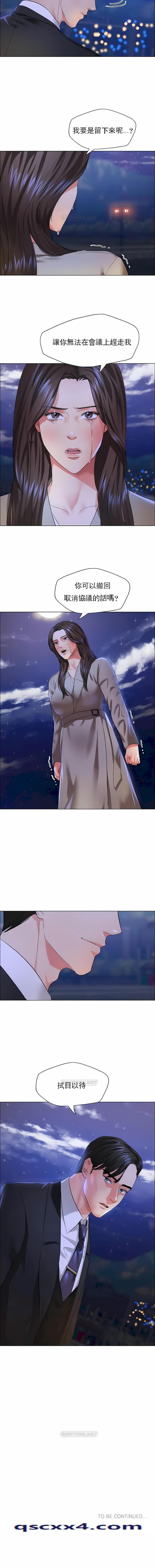 《乱女》漫画 第28章