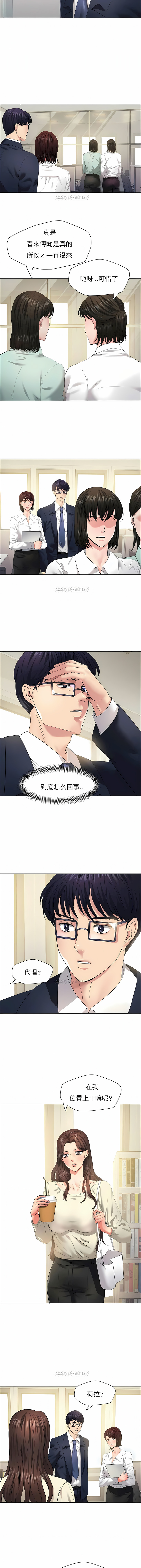 《乱女》漫画 第29章