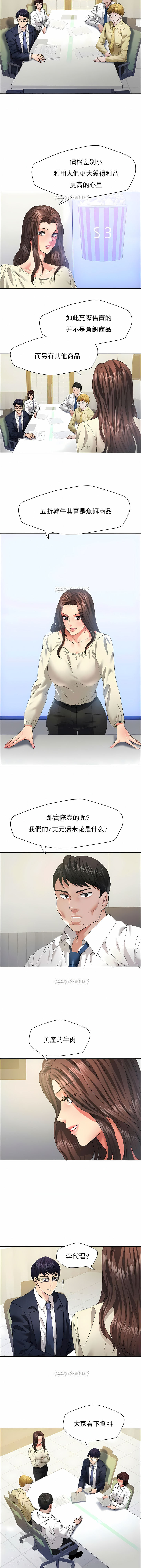 《乱女》漫画 第29章