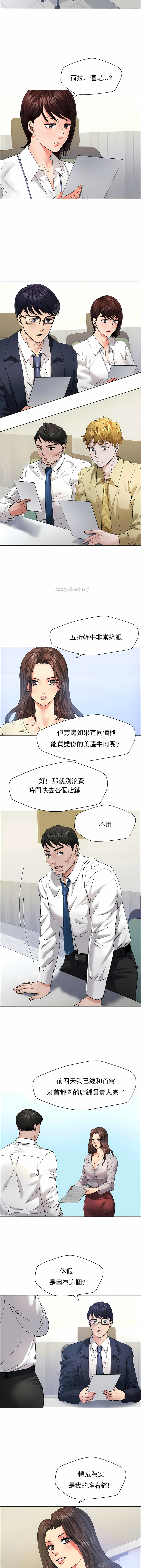 《乱女》漫画 第29章