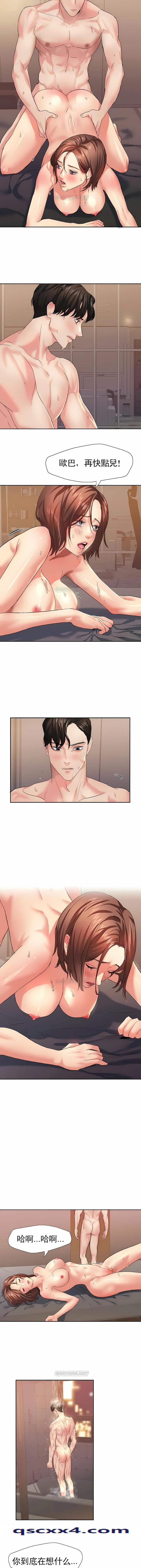 《乱女》漫画 第3章