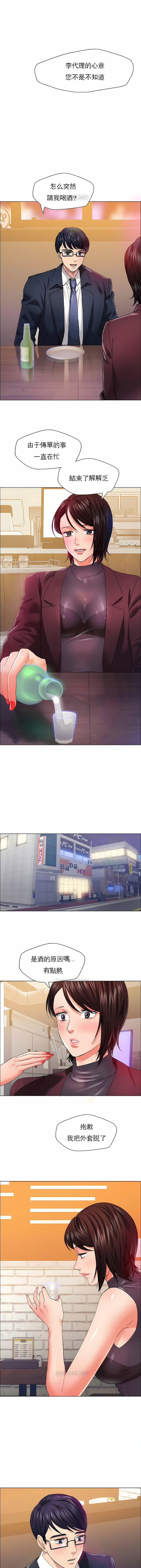 《乱女》漫画 第30章