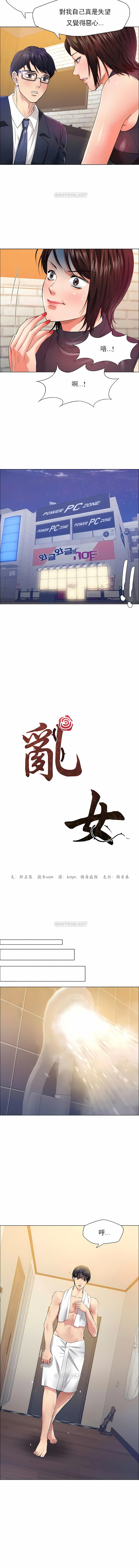 《乱女》漫画 第30章