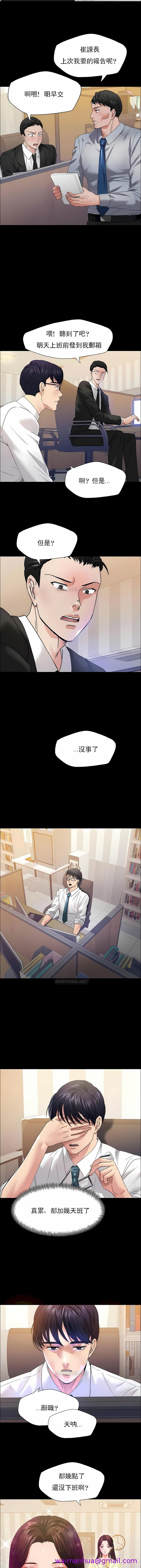 《乱女》漫画 第30章