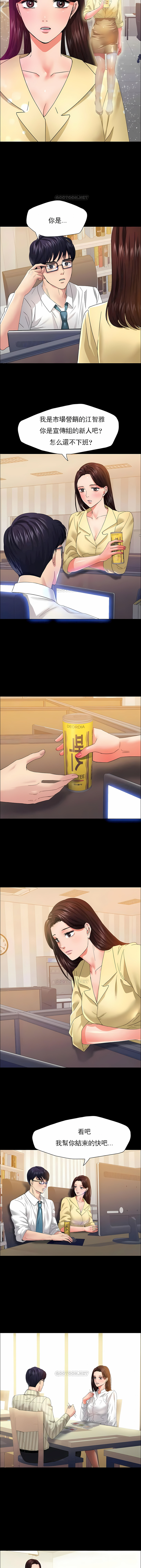 《乱女》漫画 第30章