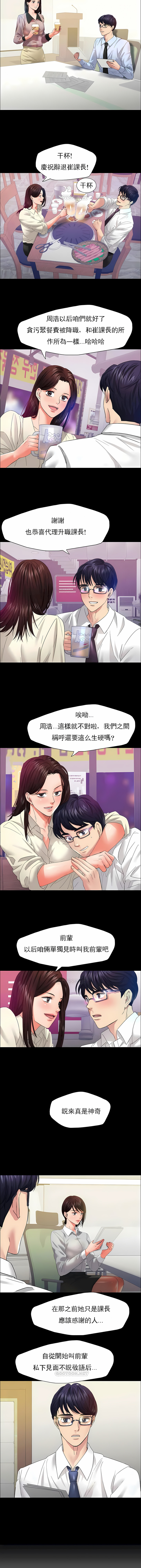 《乱女》漫画 第30章