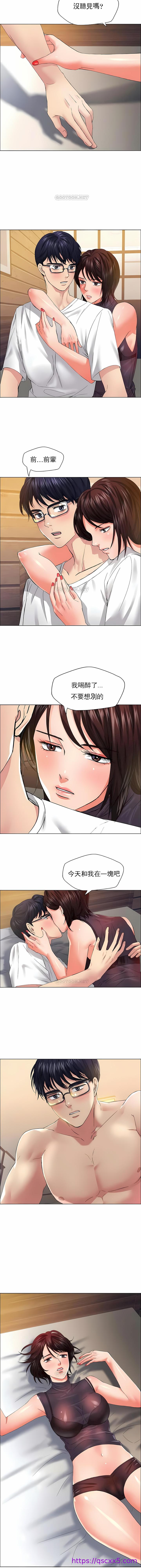 《乱女》漫画 第30章