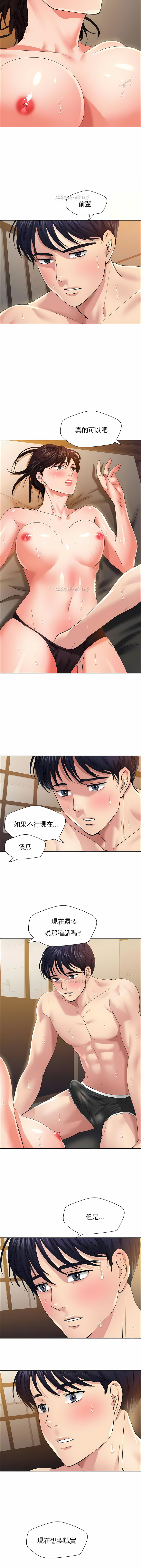 《乱女》漫画 第31章