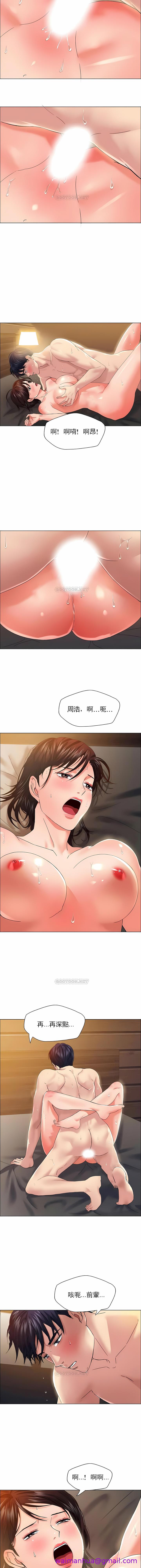 《乱女》漫画 第31章