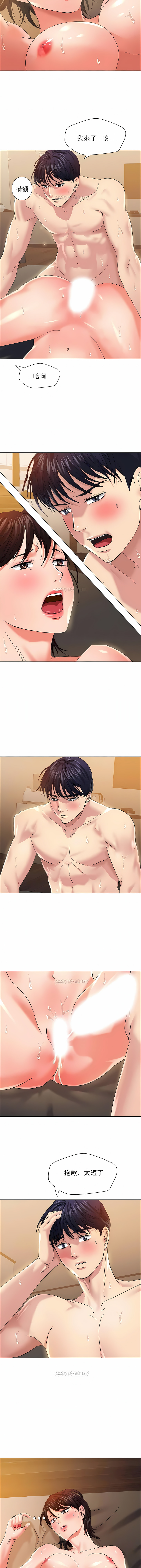 《乱女》漫画 第31章