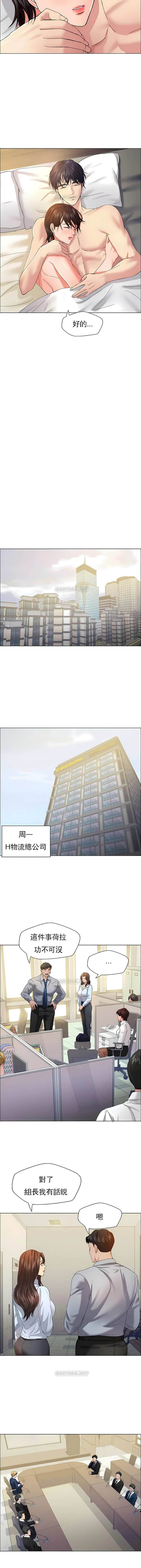 《乱女》漫画 第31章