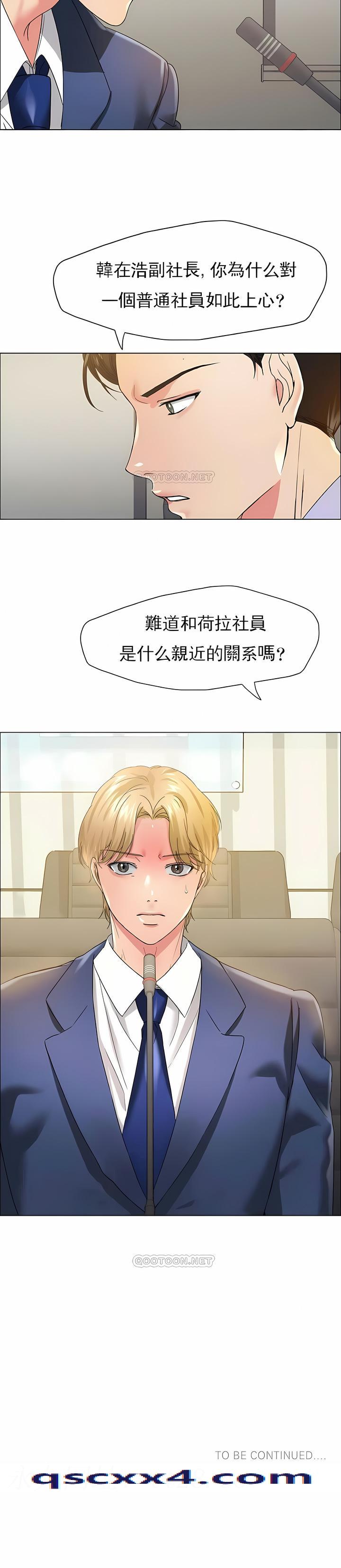 《乱女》漫画 第31章
