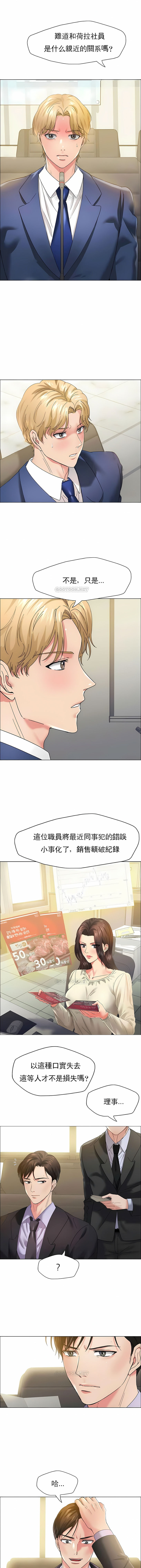 《乱女》漫画 第32章