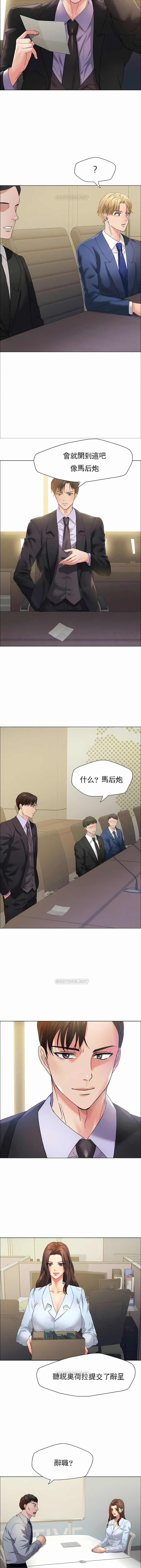 《乱女》漫画 第32章