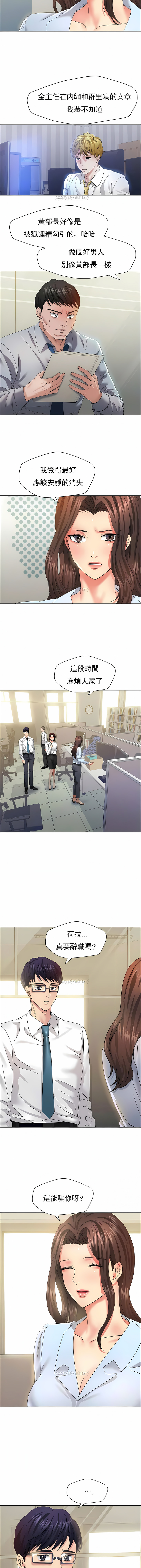 《乱女》漫画 第32章