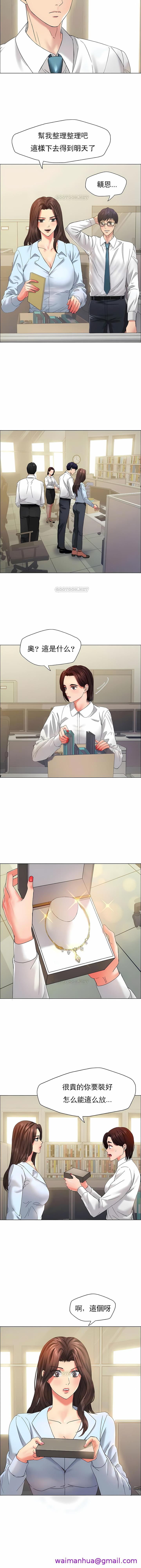 《乱女》漫画 第32章