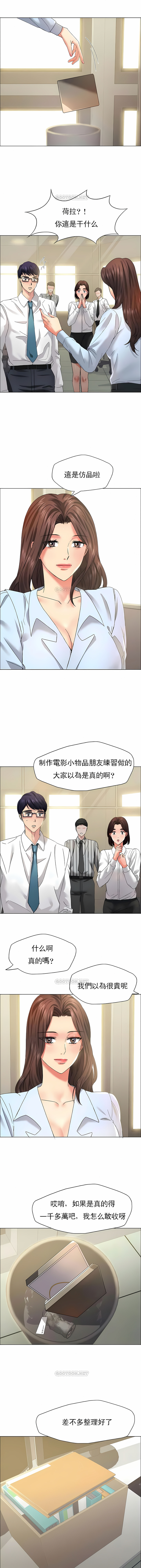 《乱女》漫画 第32章