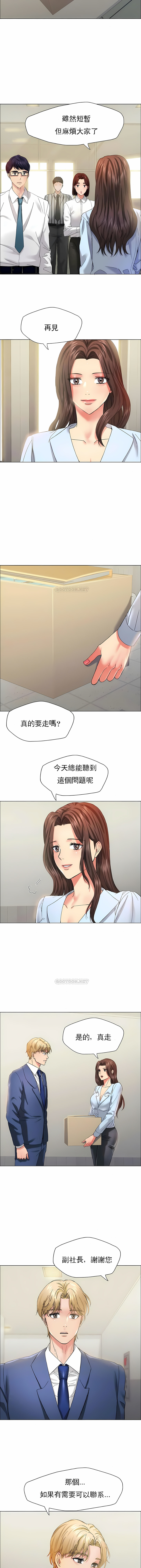 《乱女》漫画 第32章