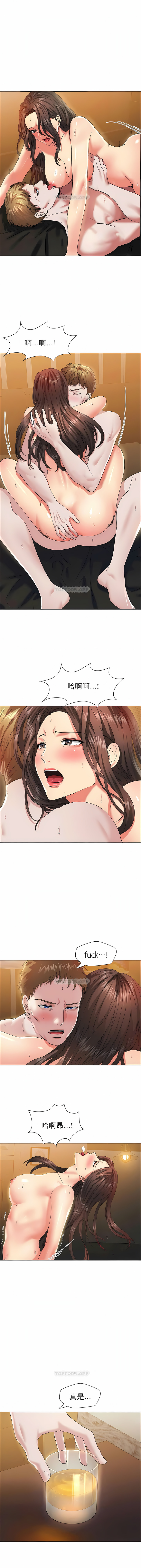 《乱女》漫画 第33章