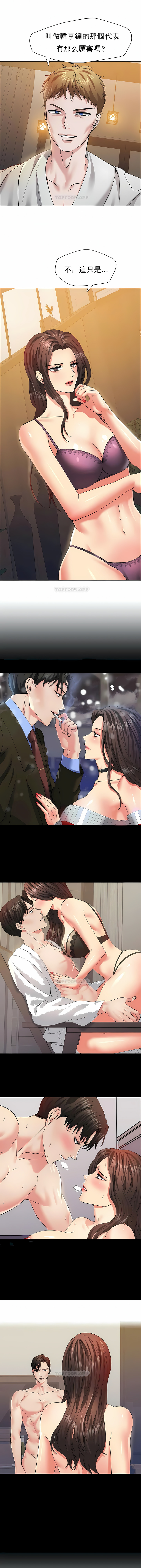 《乱女》漫画 第33章