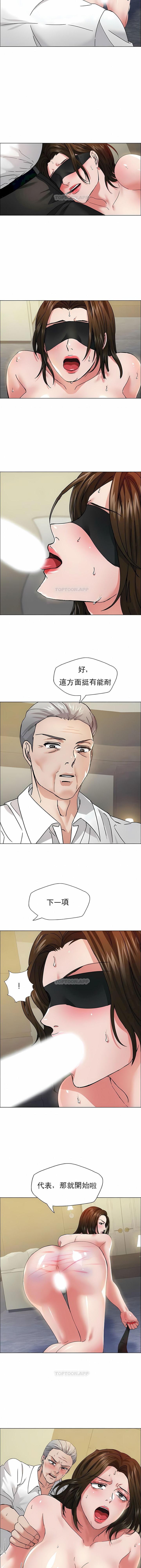 《乱女》漫画 第33章