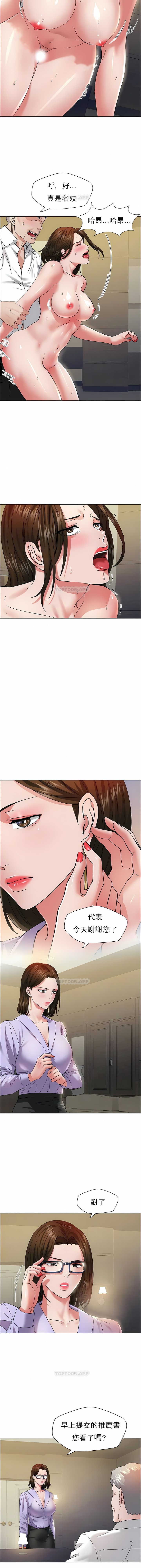 《乱女》漫画 第33章