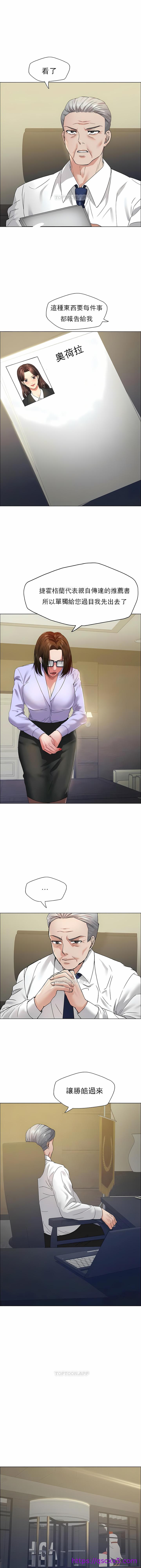 《乱女》漫画 第33章
