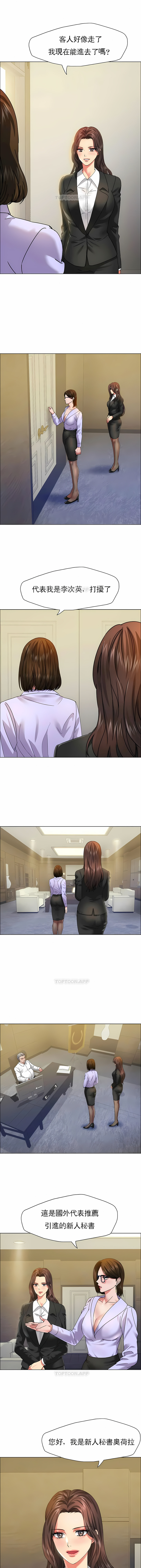 《乱女》漫画 第34章