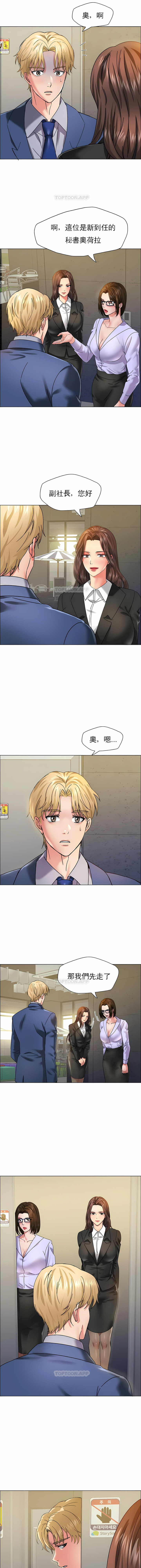 《乱女》漫画 第34章